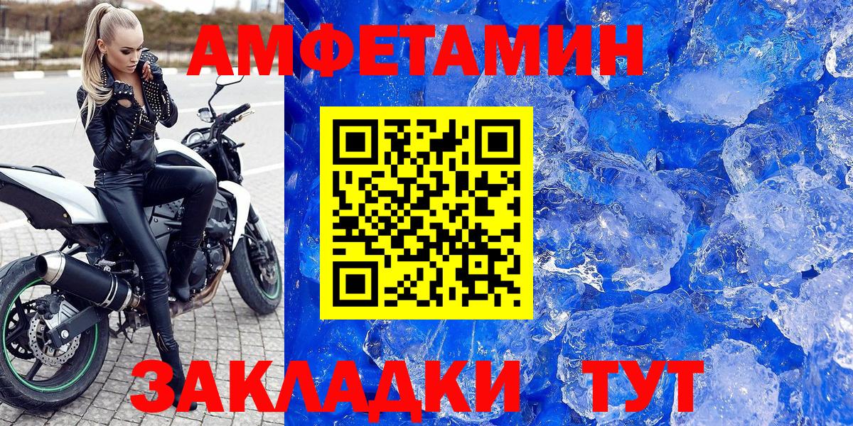 Губаха  АМФЕТАМИН  Вход с VPN  Амфетамин 98% 