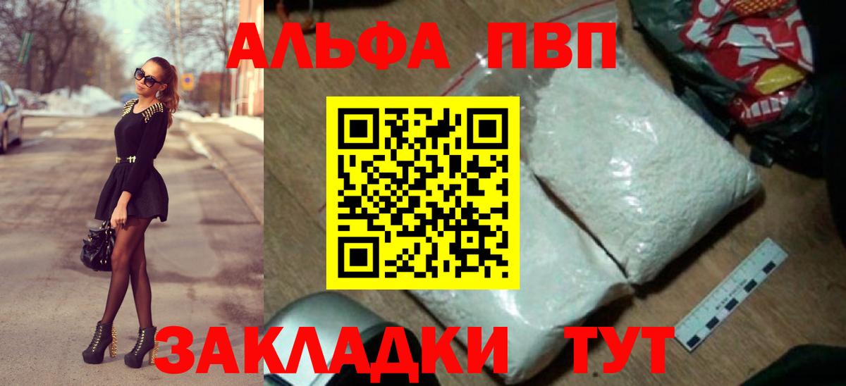 Alpha-PVP СК  Вход с VPN  А ПВП СК  Альфа ПВП VHQ  Губаха 