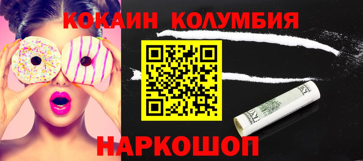 COCAIN Fish Scale  Вход с VPN  COCAIN Перу  Губаха 