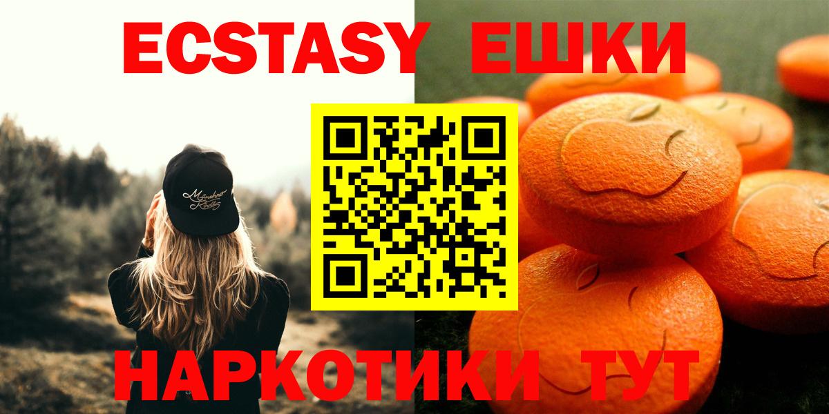 Губаха  Ecstasy  Вход с VPN  Ecstasy TESLA  ЭКСТАЗИ 99% 