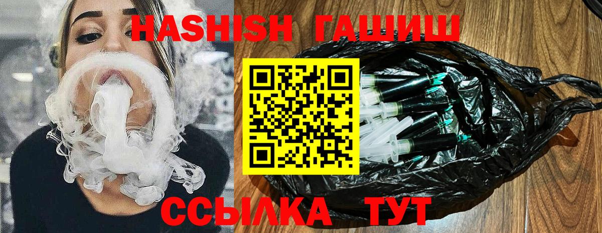 Губаха  ГАШ убойный  Вход с VPN  Гашиш  ГАШИШ Изолятор 