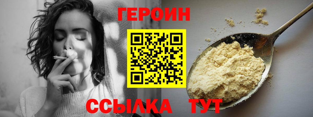 Губаха  Героин белый  Вход с VPN 