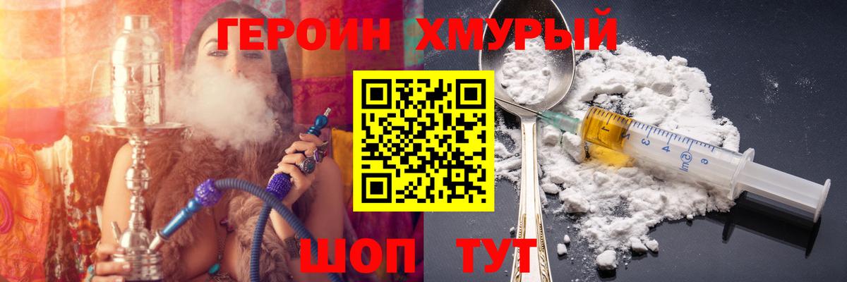 ГЕРОИН афганец Губаха