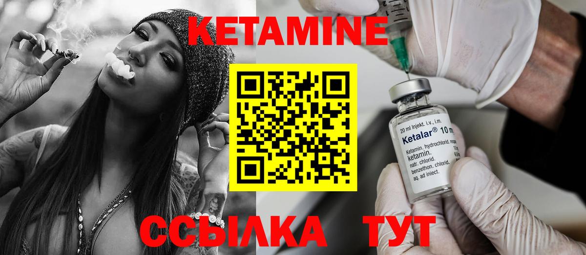 КЕТАМИН ketamine  КЕТАМИН ketamine  Губаха  Вход с VPN 