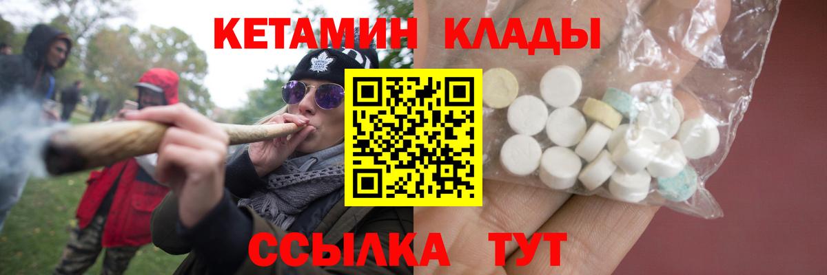Кетамин ketamine Губаха