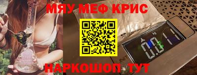мяу мяу кристалл Малгобек