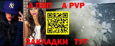 ALPHA-PVP Малоярославец
