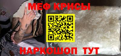 мяу мяу кристалл Малгобек