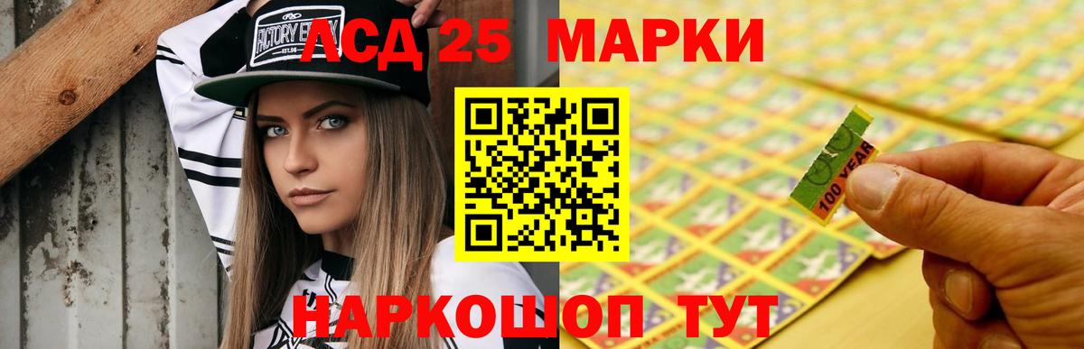 Лсд 25 экстази кислота Губаха