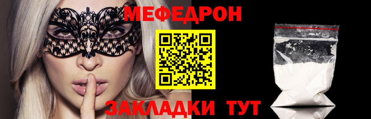 кракен сайт  Вход с VPN  МЯУ-МЯУ  МЕФ mephedrone  Губаха  МЕФ мука 